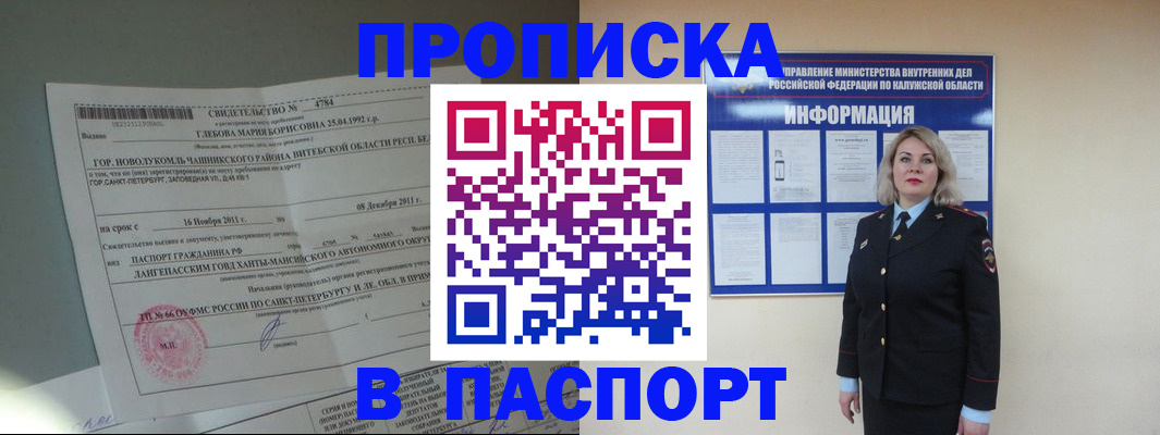 временная прописка в Нижнем Тагиле