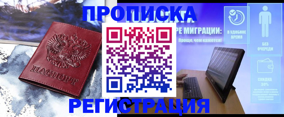 временная регистрация для школы в Нижнем Тагиле