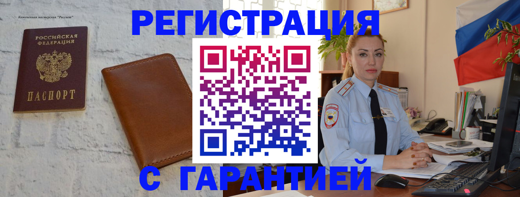 временная прописка в Нижнем Тагиле