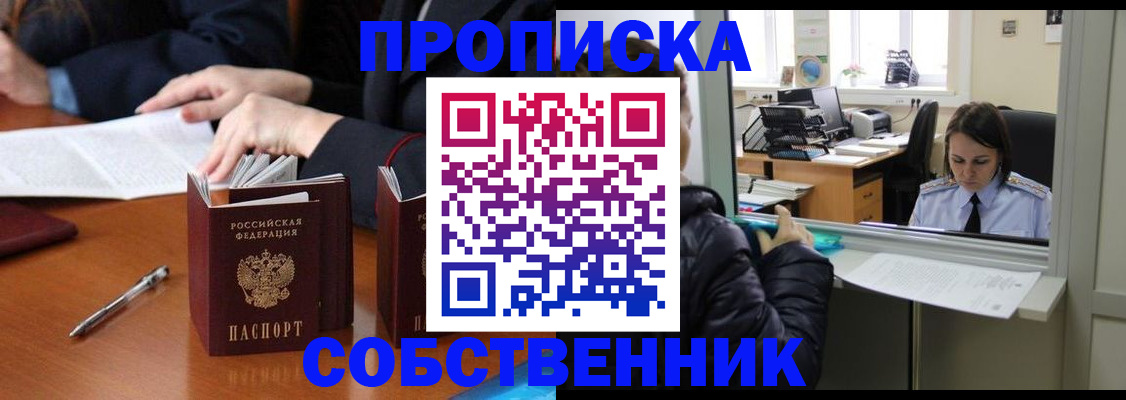 временная регистрация для всех в Нижнем Тагиле