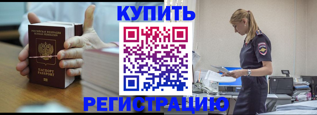 прописка законно в Нижнем Тагиле