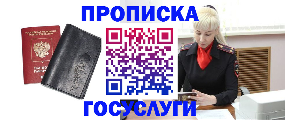 прописка поиск в Нижнем Тагиле