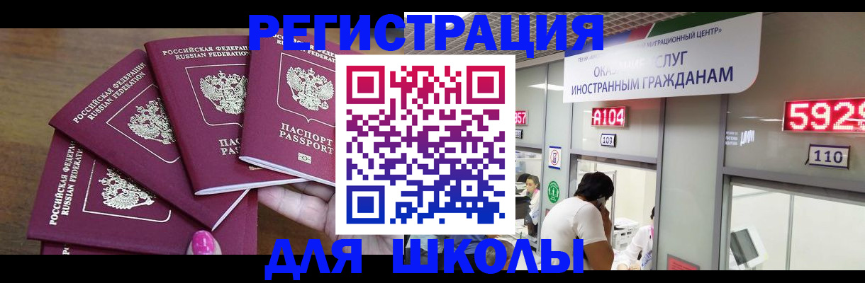 временная прописка в Нижнем Тагиле